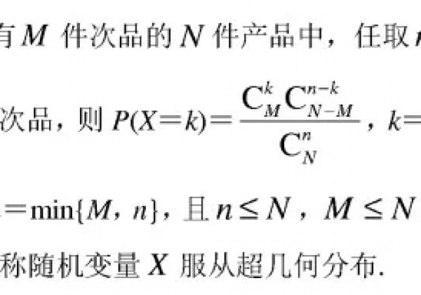 二项分布与超几何分布的联系与区别