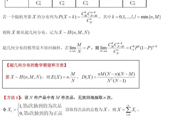 二项分布与超几何分布的辨析及应用