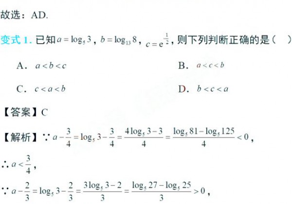 比较大小的常用的9种解法