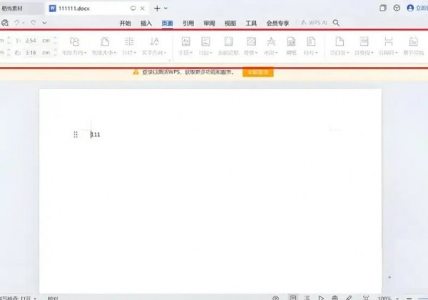 WPS不登录无法使用全部功能，两种方法解决